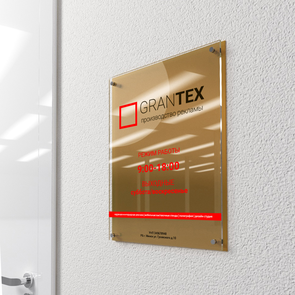 Изготовление рекламы любой сложности - GRANTEX BY