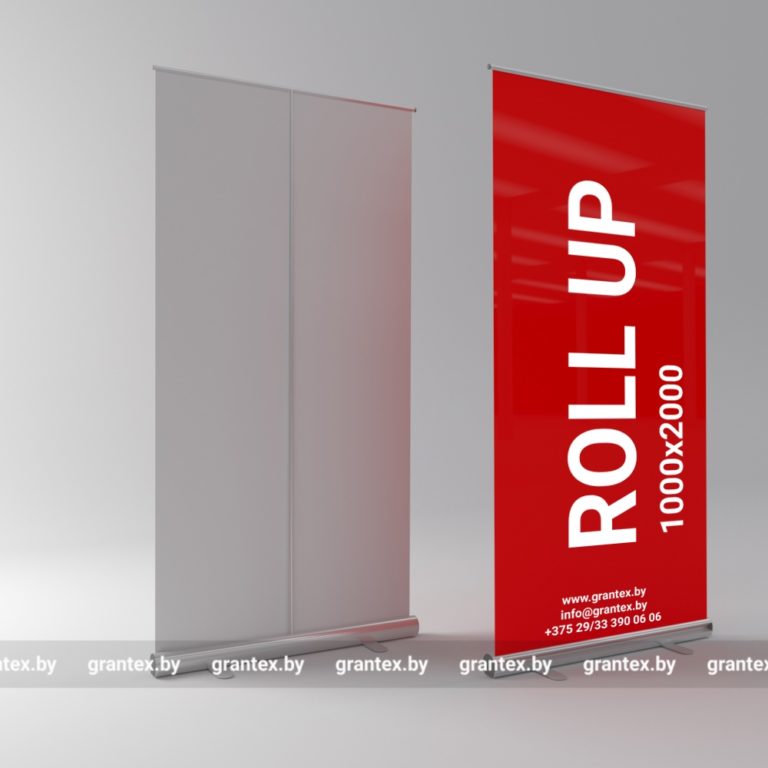 Roll Up стенды - Изготовление за 1 день - Доставка РБ - GRANTEX BY